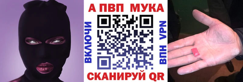 A-PVP мука  ОМГ ОМГ tor  Асино 