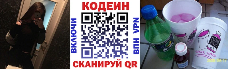 Кодеин напиток Lean (лин)  MEGA ТОР  Асино 