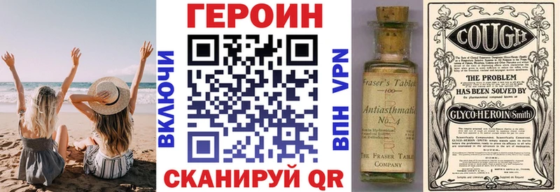ГЕРОИН VHQ  MEGA ссылка  Асино 