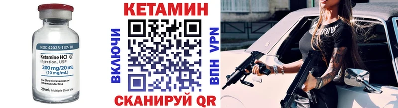 Кетамин ketamine Асино