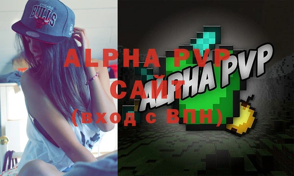 Альфа ПВП Армянск