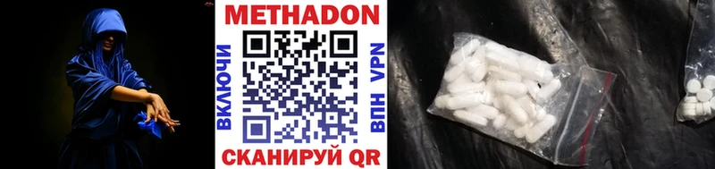МЕТАДОН methadone  Асино 